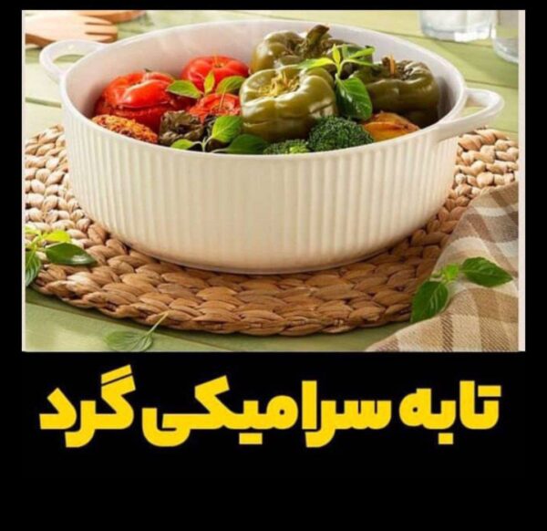 وانسل گرد درجه  یک