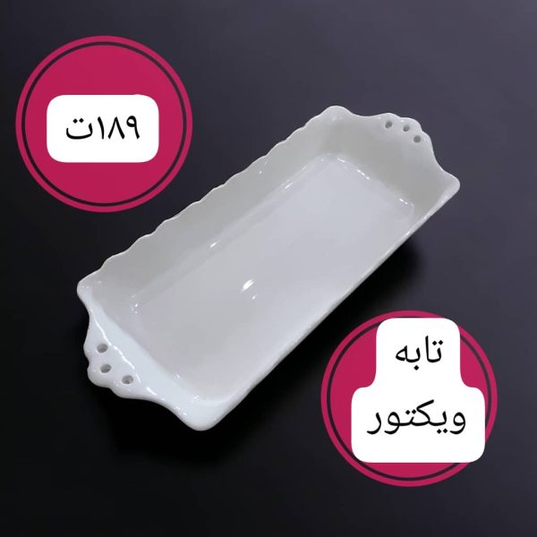 ویکتور ابعاد طول 35سانت عرض 15 سانت ارتفاع5 سانت
